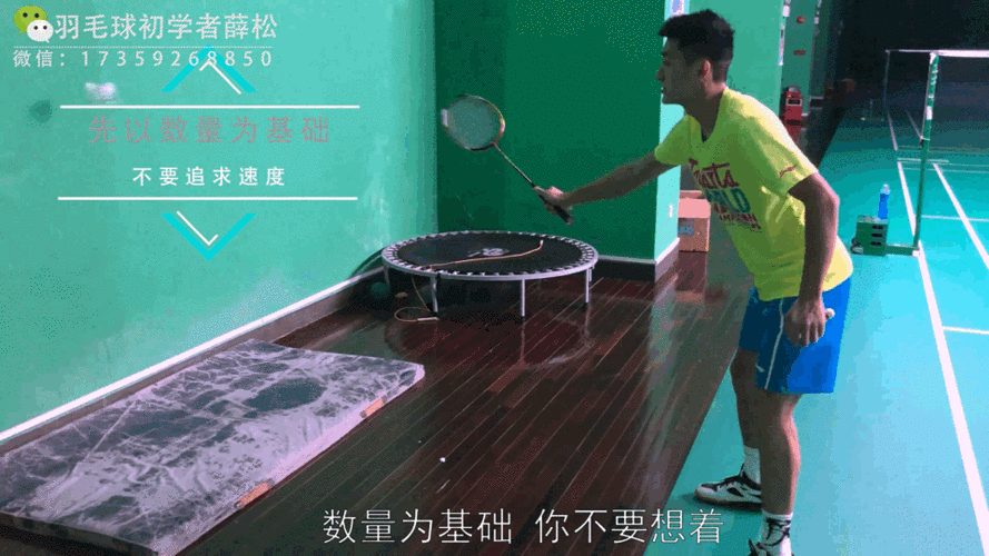 羽毛球抽墙打很难