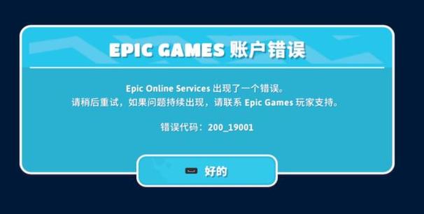 糖豆人为什么打不开截图2