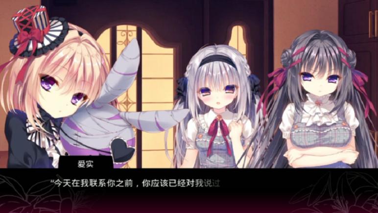 冷狐真爱百合汉化包安卓安装