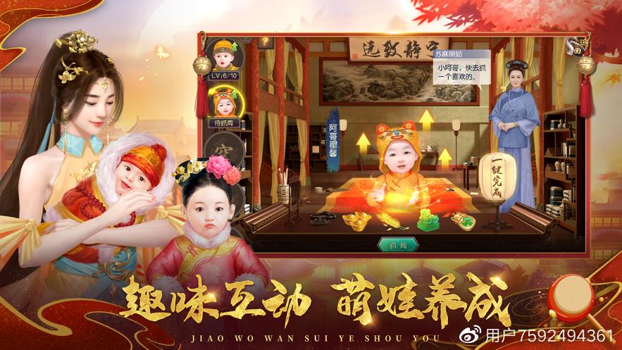 叫我万岁爷元宝破解版