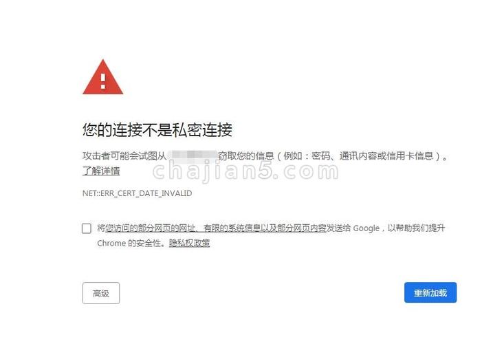 chrome隐私设置错误
