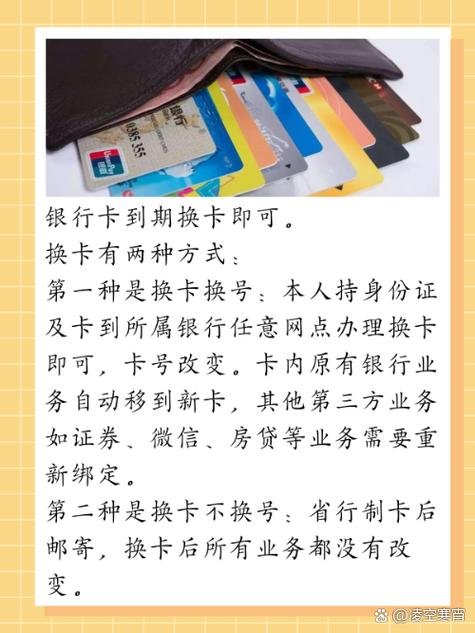 换银行卡还能使用原来的卡号吗