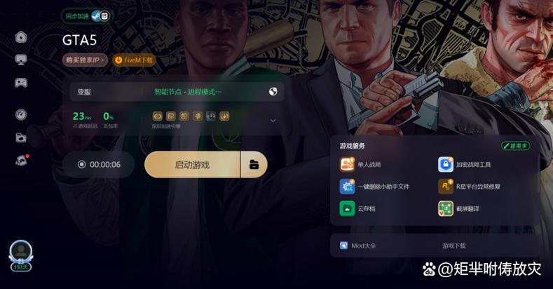 gta5在线看不到玩家