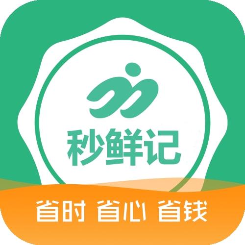 生鲜软件哪个好