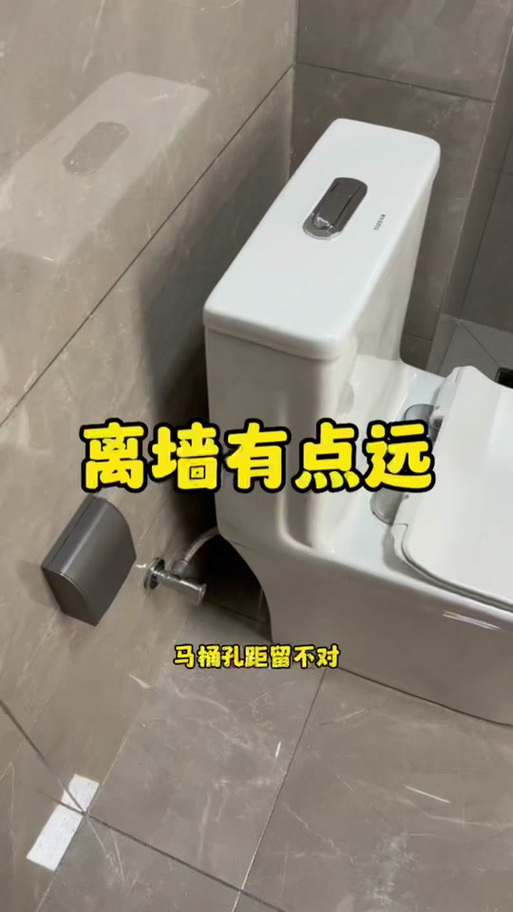 装好的马桶离墙的距离太远怎么办