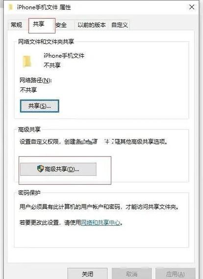 iphone一直正在准备传输