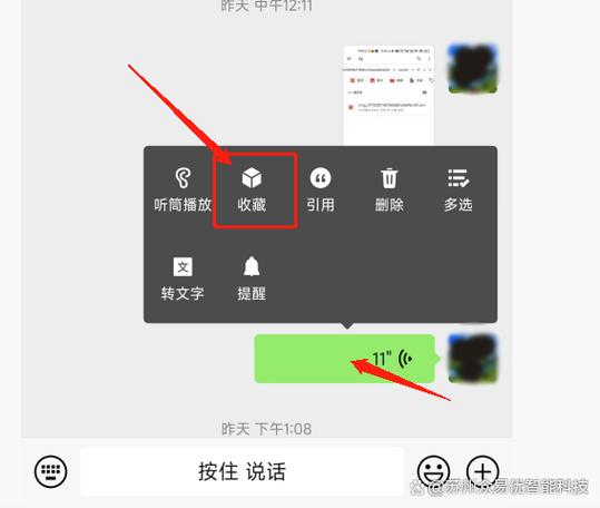 微信里的音频如何导出