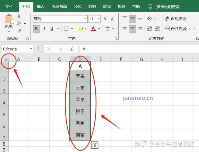 excel表格怎么去除重复