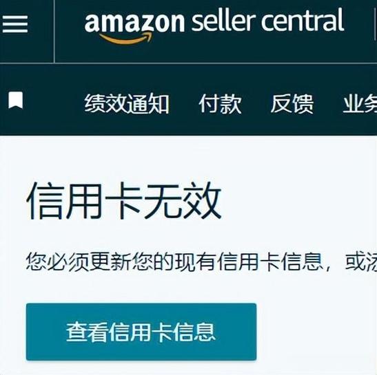 亚马逊信用卡过期失效更新
