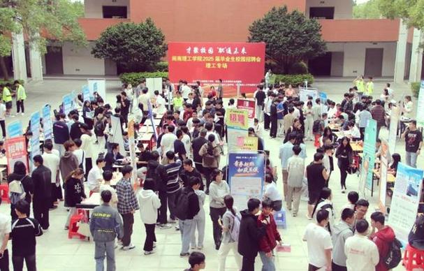 校园招聘会截图2