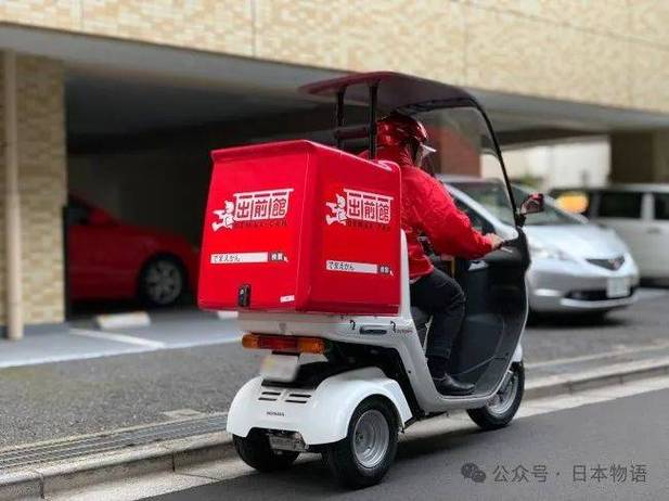 日本有外卖骑手吗