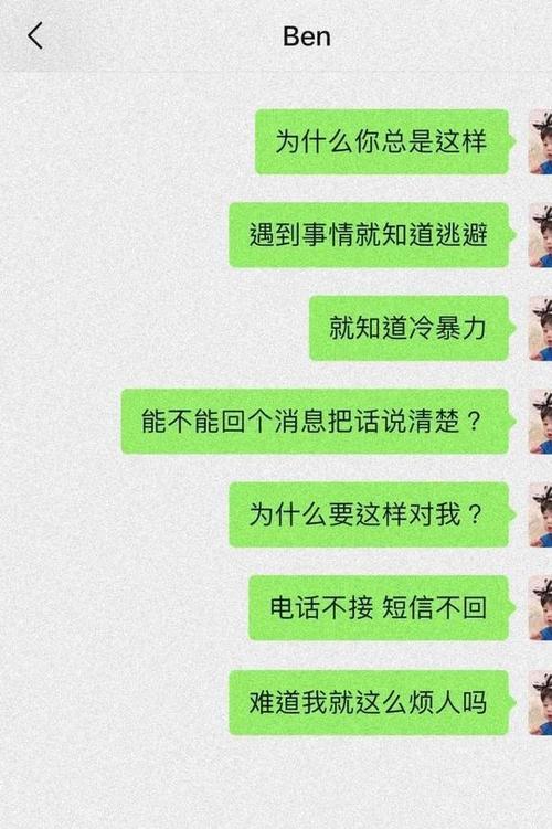 分手半年突然把我删了截图2