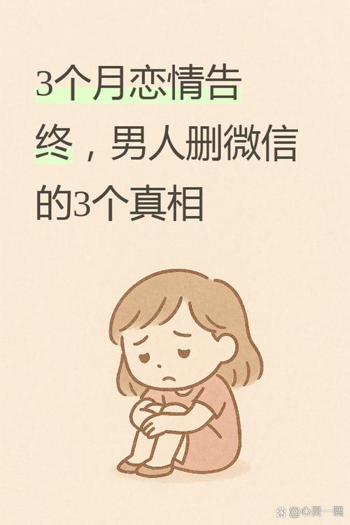 分手半年突然把我删了截图3