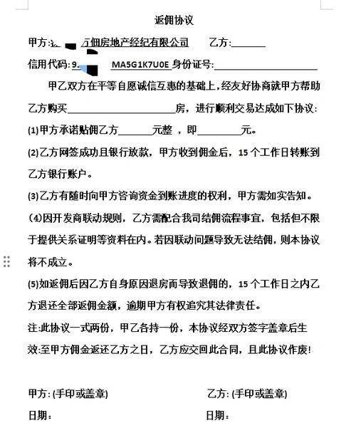 二维码收款赚佣金是什么套路
