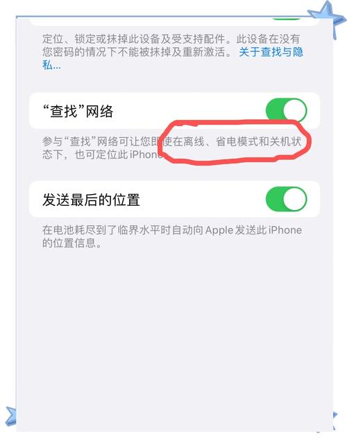 苹果关机查找位置
