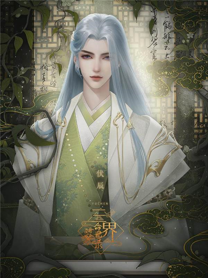 橙光三界命世录清软破解版