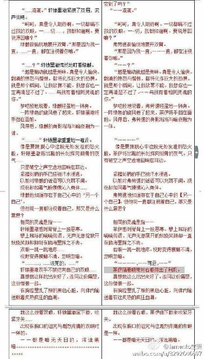 暴君的男后小说