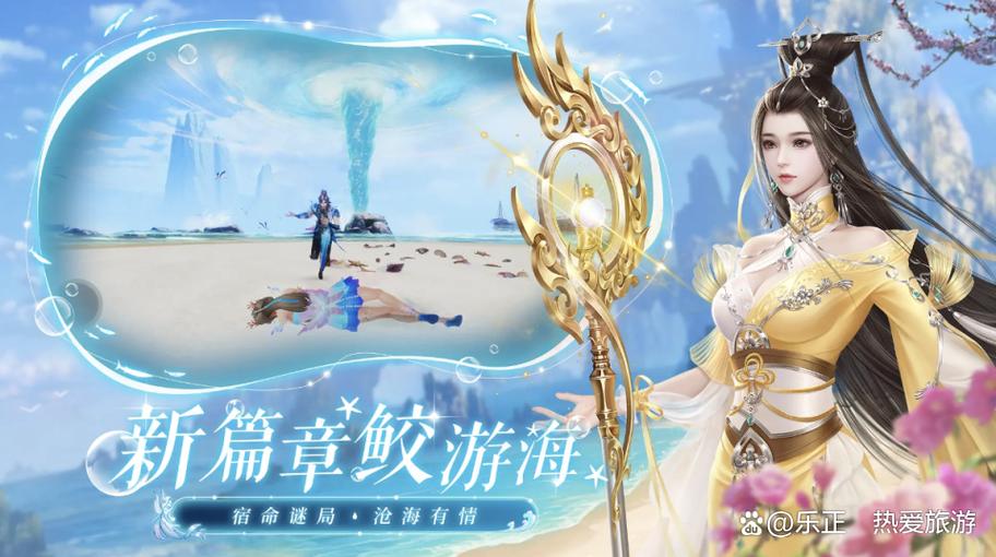 诛仙手游平民玩家