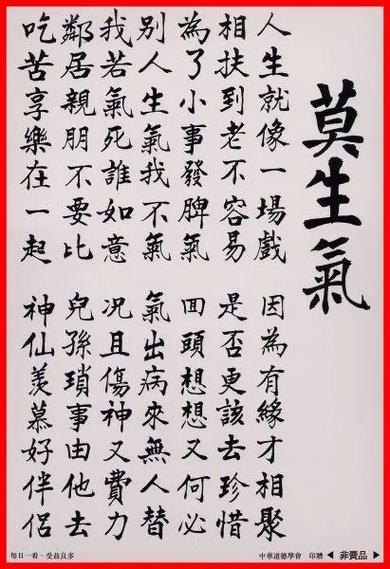 经典大实话顺口溜