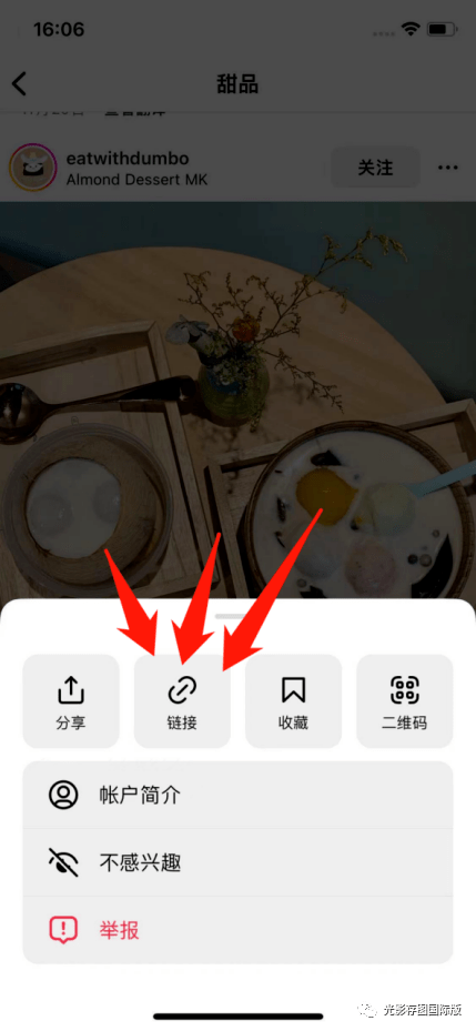 ins上如何保存原图