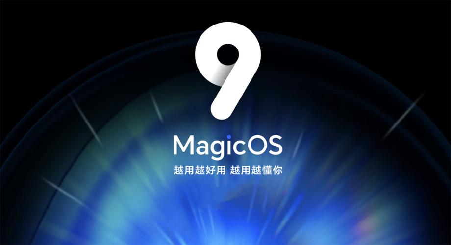 MagicOS属于什么系统截图3