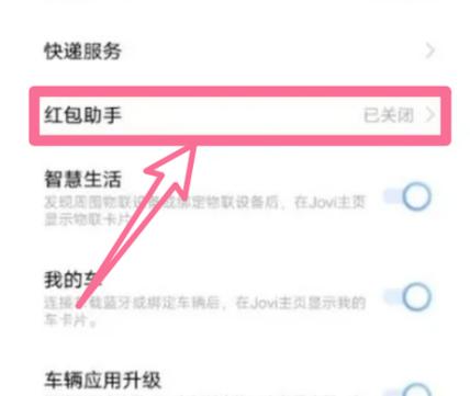 抢红包声音在哪里关闭