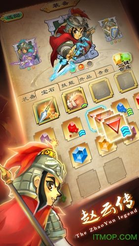 赵云传单机破解版