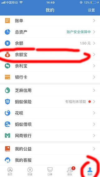 支付宝余额自动转入银行卡的原因