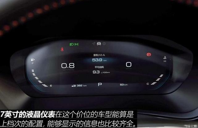新宝骏rs3显示器黑屏怎么办