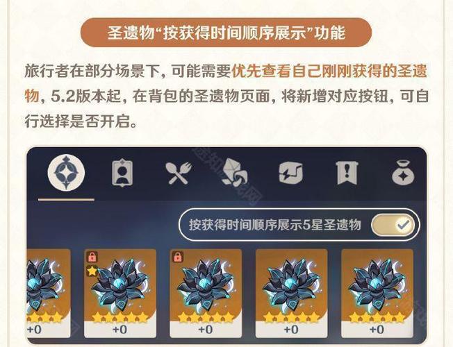 原神角色元素改变