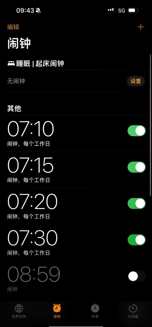 ios闹钟会打断qq语音吗