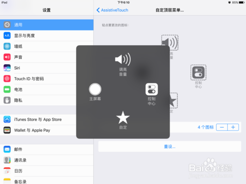 ipad怎么弄悬浮窗