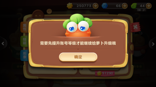 保卫萝卜3不能登录
