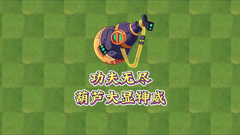 植物大战僵尸修改器