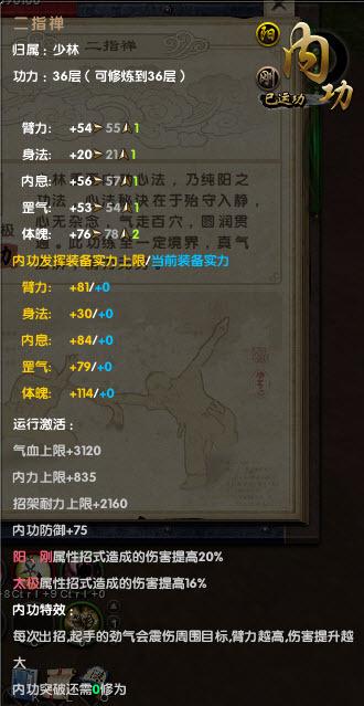 九阴真经十五套绝技
