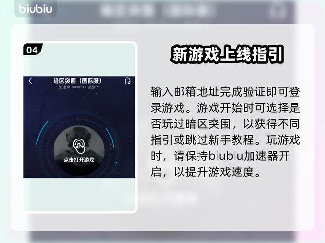 暗区突围国际服手机版教程