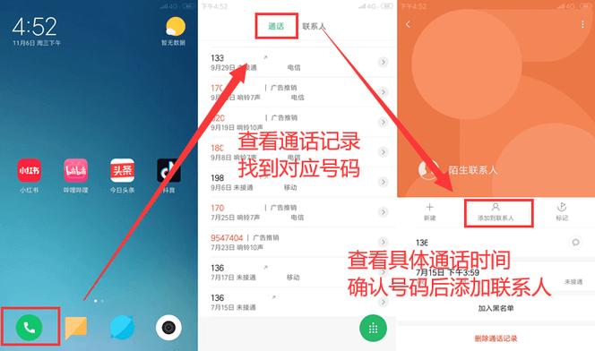oppo怎么恢复通话记录