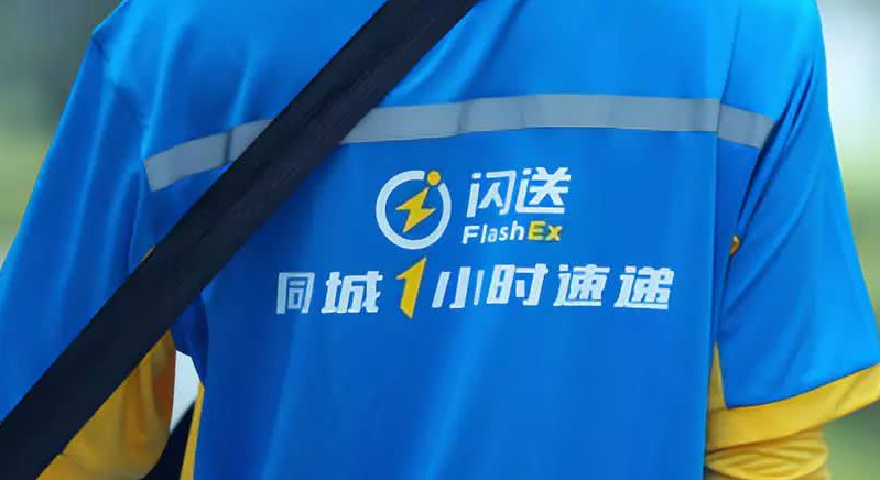 闪送收费价目表