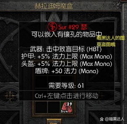 暗黑2增加难度输入什么