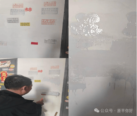 用什么清除墙上的小广告