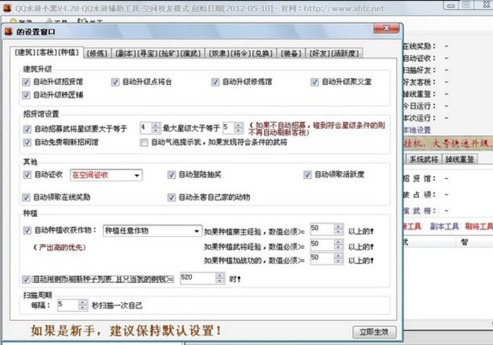 小黑游戏辅助器