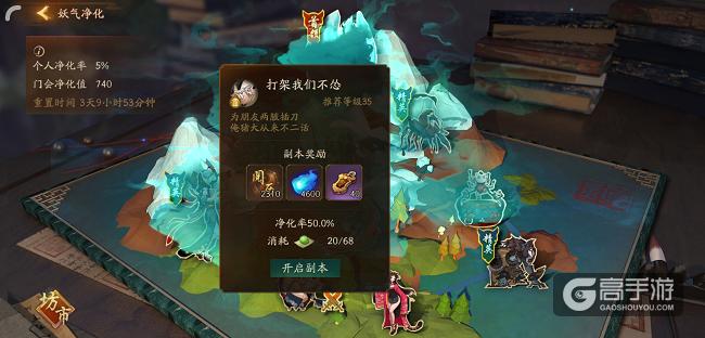 神都夜行录快速升级