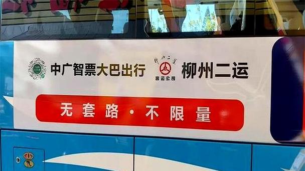 八桂通出行南宁截图3