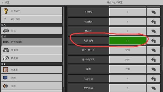 我的世界卡视角教程