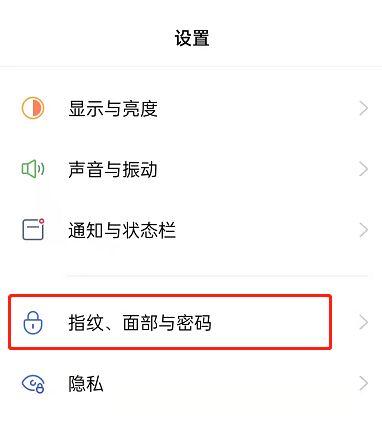 oppo手机怎样解指纹和密码截图2