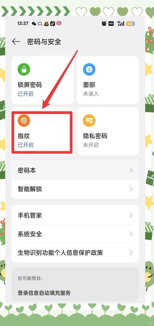 oppo手机怎样解指纹和密码截图3