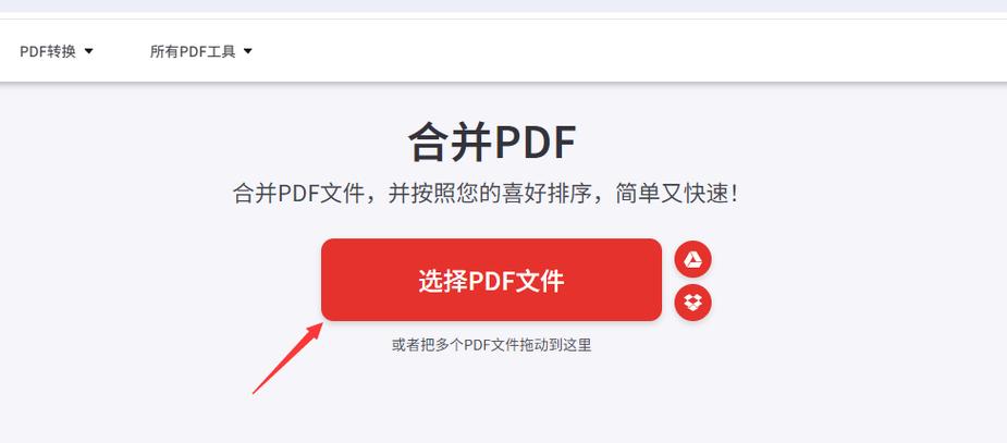 手机两个文件怎么合并