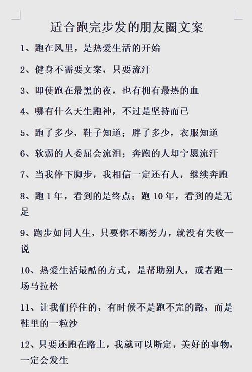 健身最火幽默句子截图2