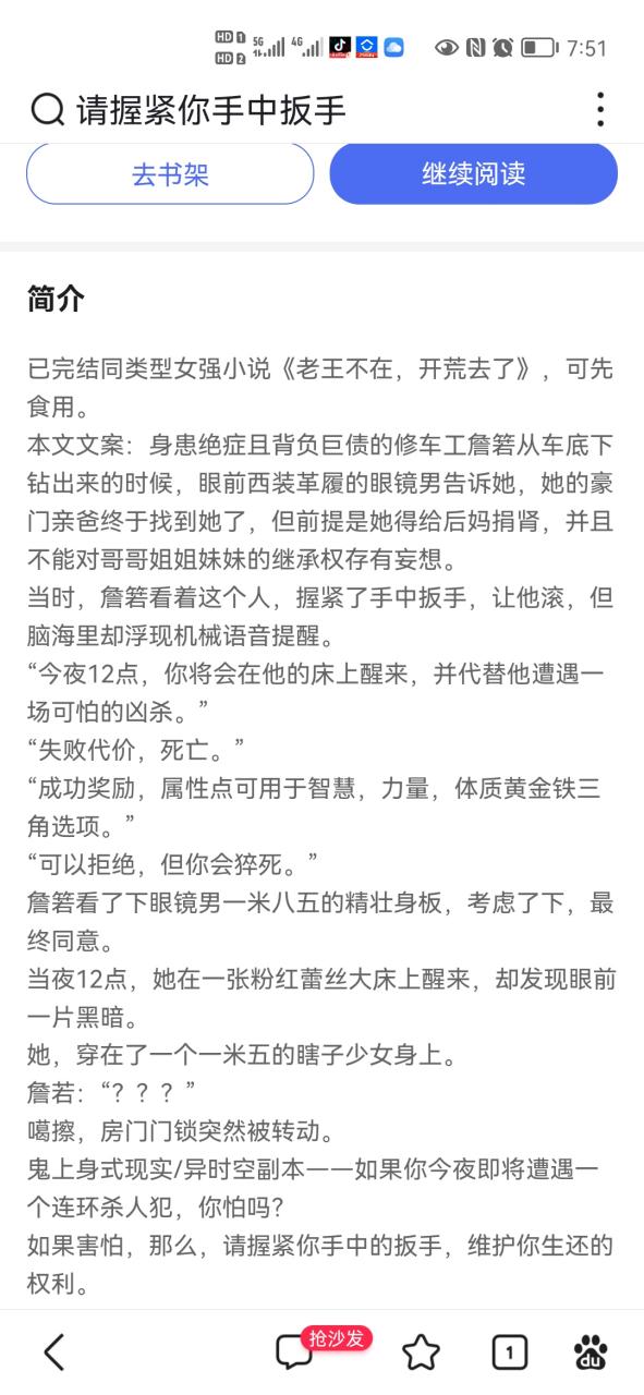 请握紧你手中扳手全文免费阅读