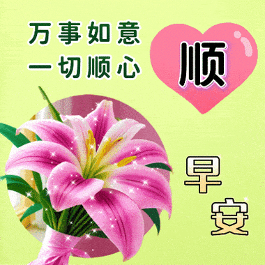 什么关系才会互道早安截图3